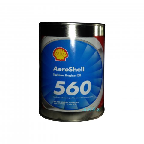 殼牌560潤滑油 AeroShell Turbine Engine Oil 560